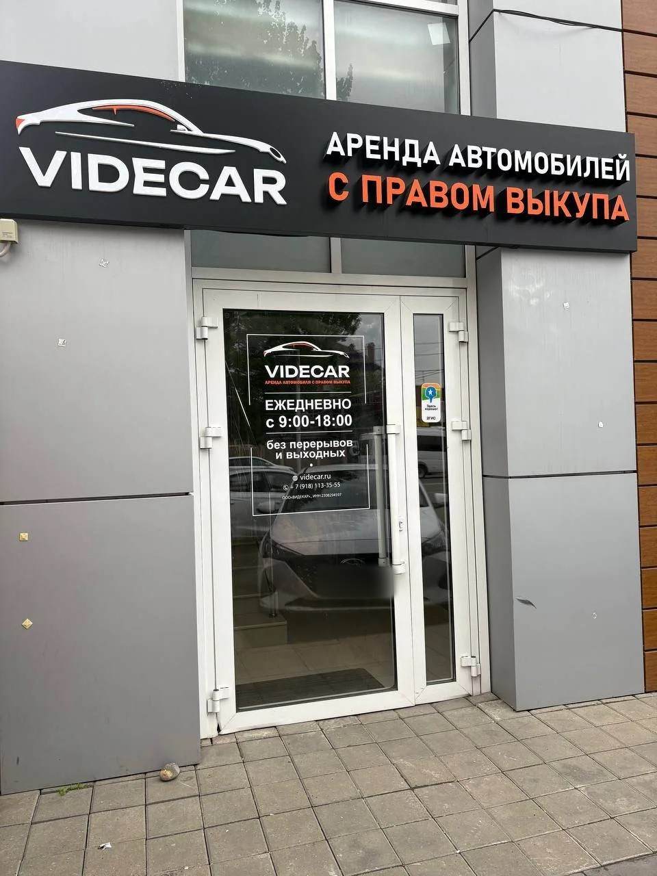 Вход в офис с вывеской VIDECAR